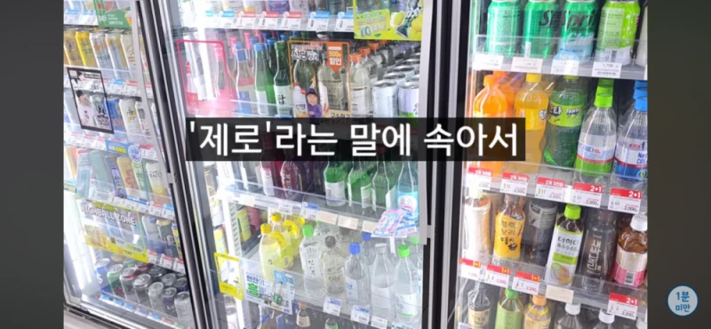 내년부터 바뀐다는 제로슈가 -9