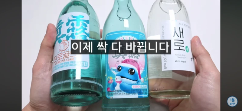 내년부터 바뀐다는 제로슈가 -11