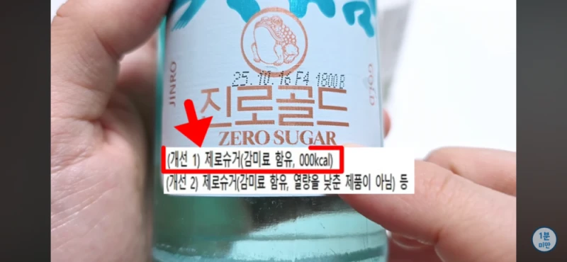 내년부터 바뀐다는 제로슈가 -14