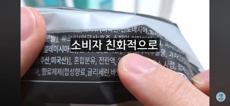 내년부터 바뀐다는 제로슈가 -18
