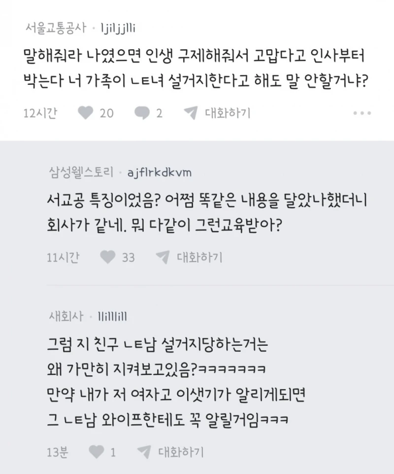 낙태 경험이 있는 동료가 결혼한다네요-4