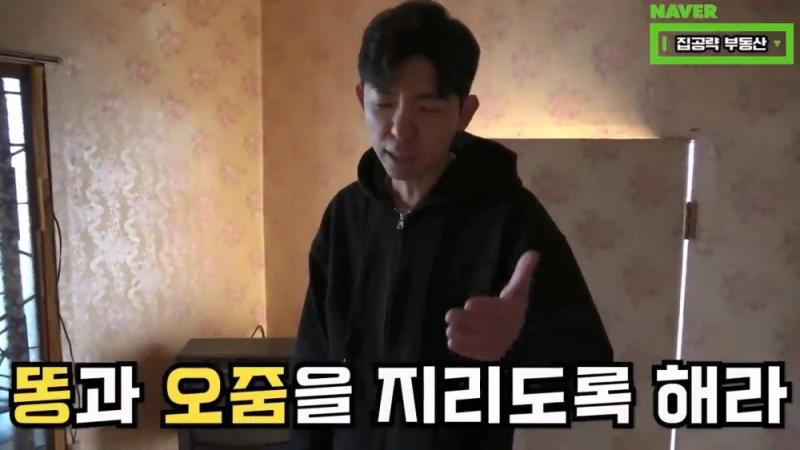 대구의 보증금 10만원 & 월세 5만원 원룸-65