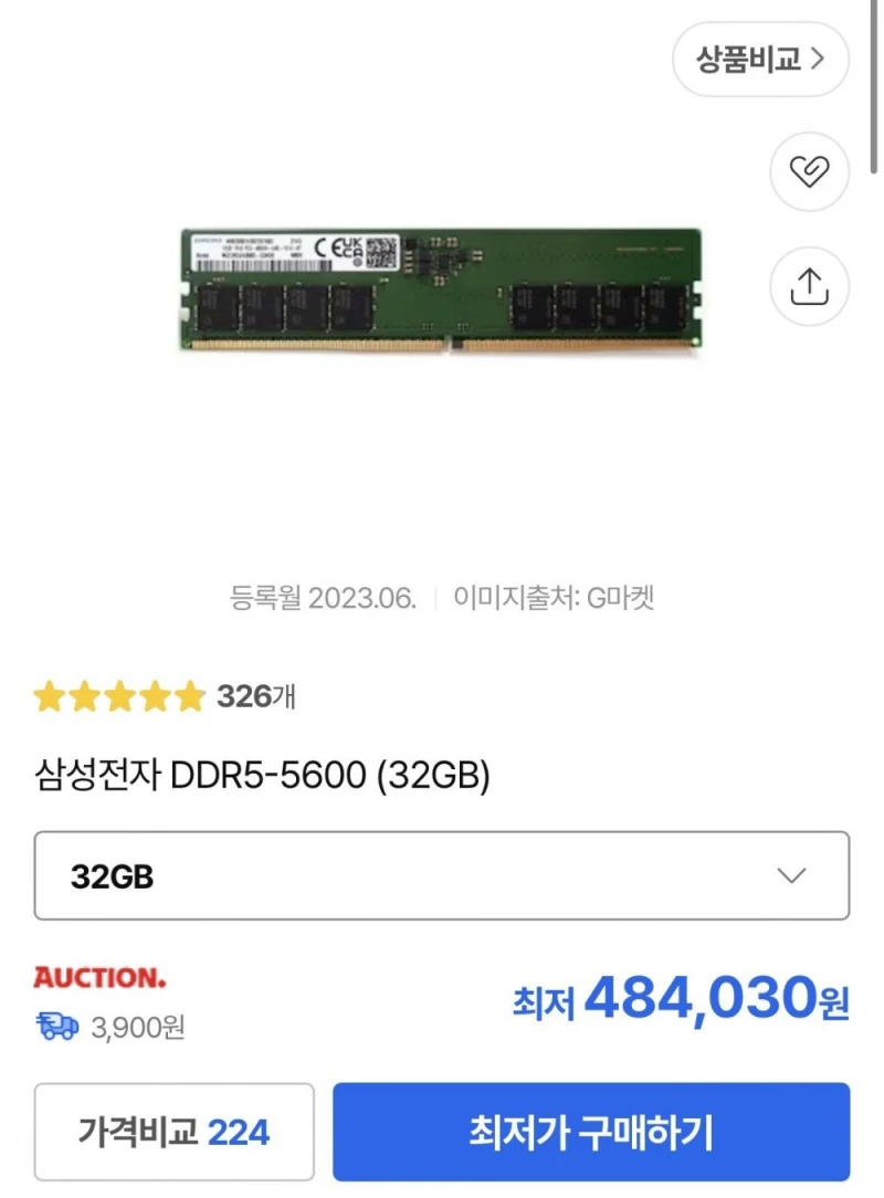 갈 데까지 가고 있는 RAM 값 근황