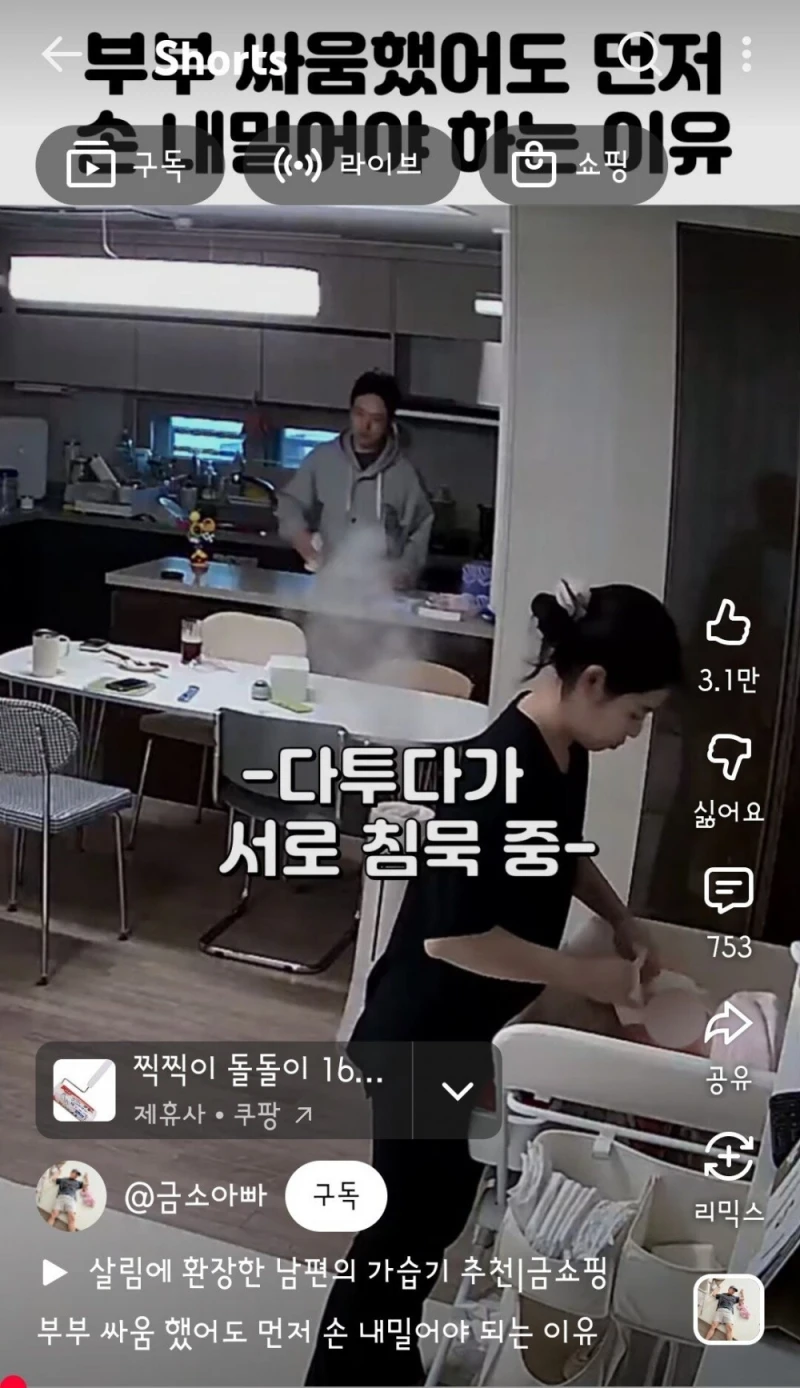 아내와 싸운 후 남편이 한 행동