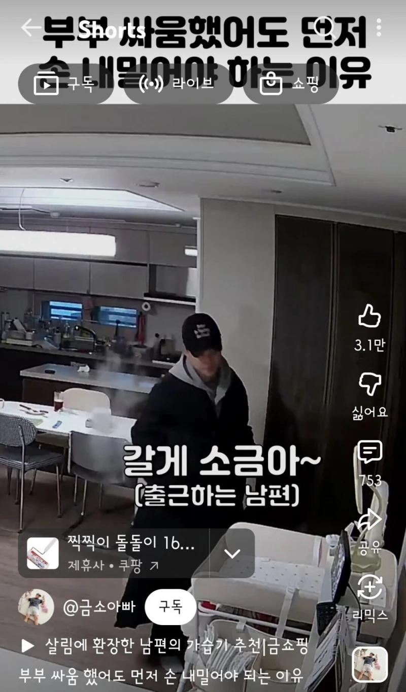 아내와 싸운 후 남편이 한 행동-3