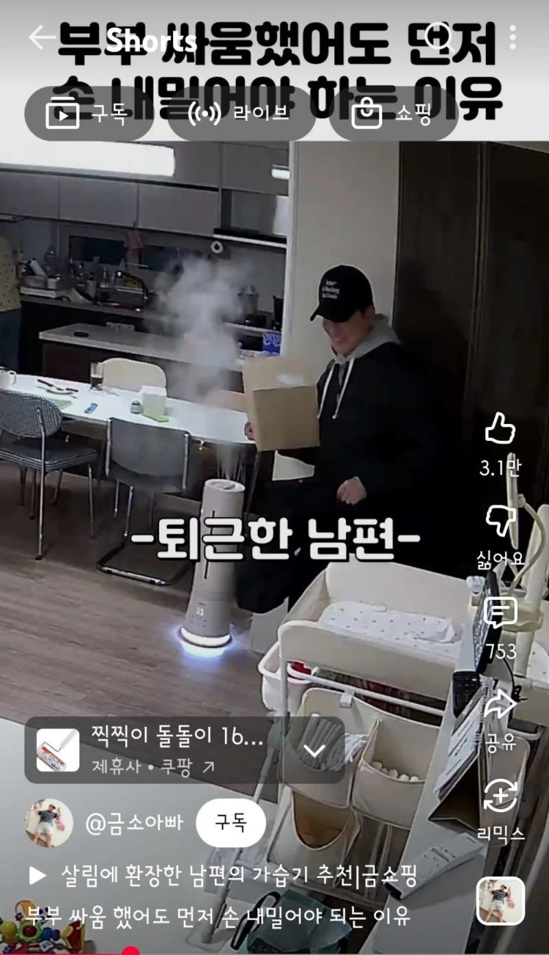 아내와 싸운 후 남편이 한 행동-4