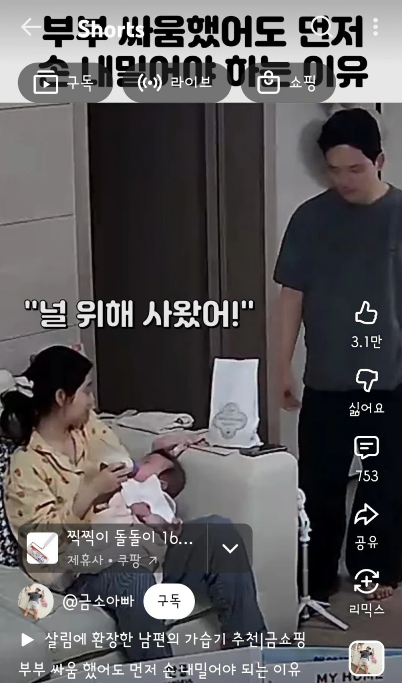 아내와 싸운 후 남편이 한 행동-5