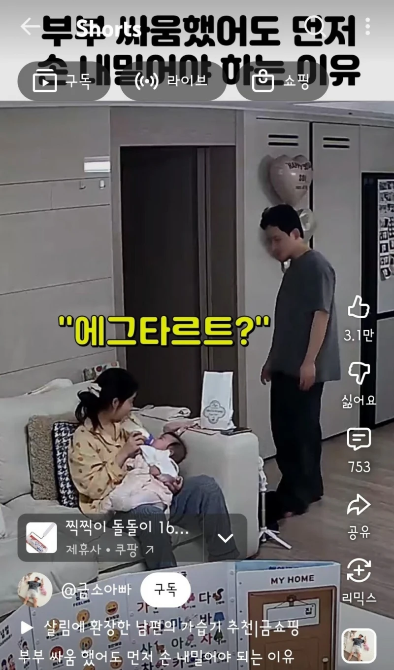 아내와 싸운 후 남편이 한 행동-6