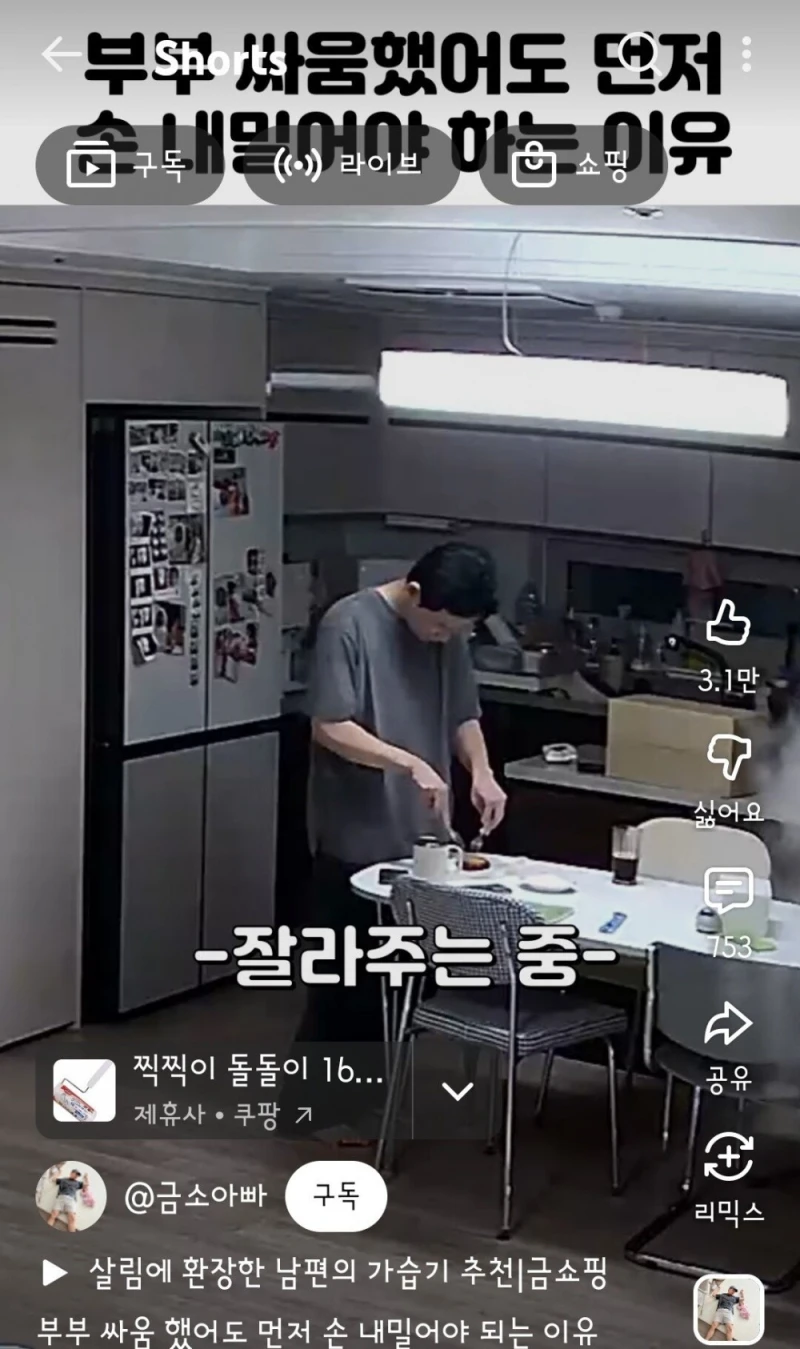 아내와 싸운 후 남편이 한 행동-7