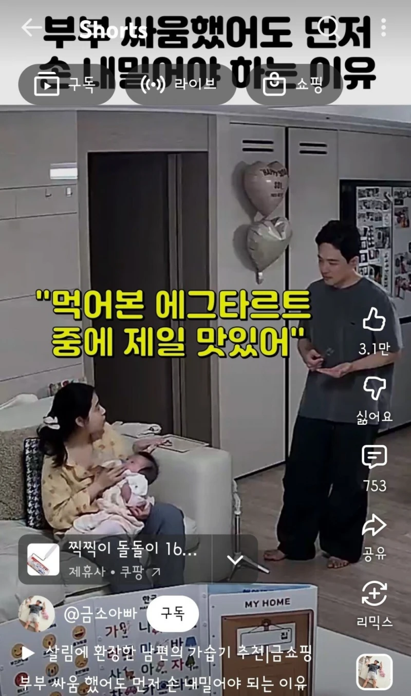 아내와 싸운 후 남편이 한 행동-9