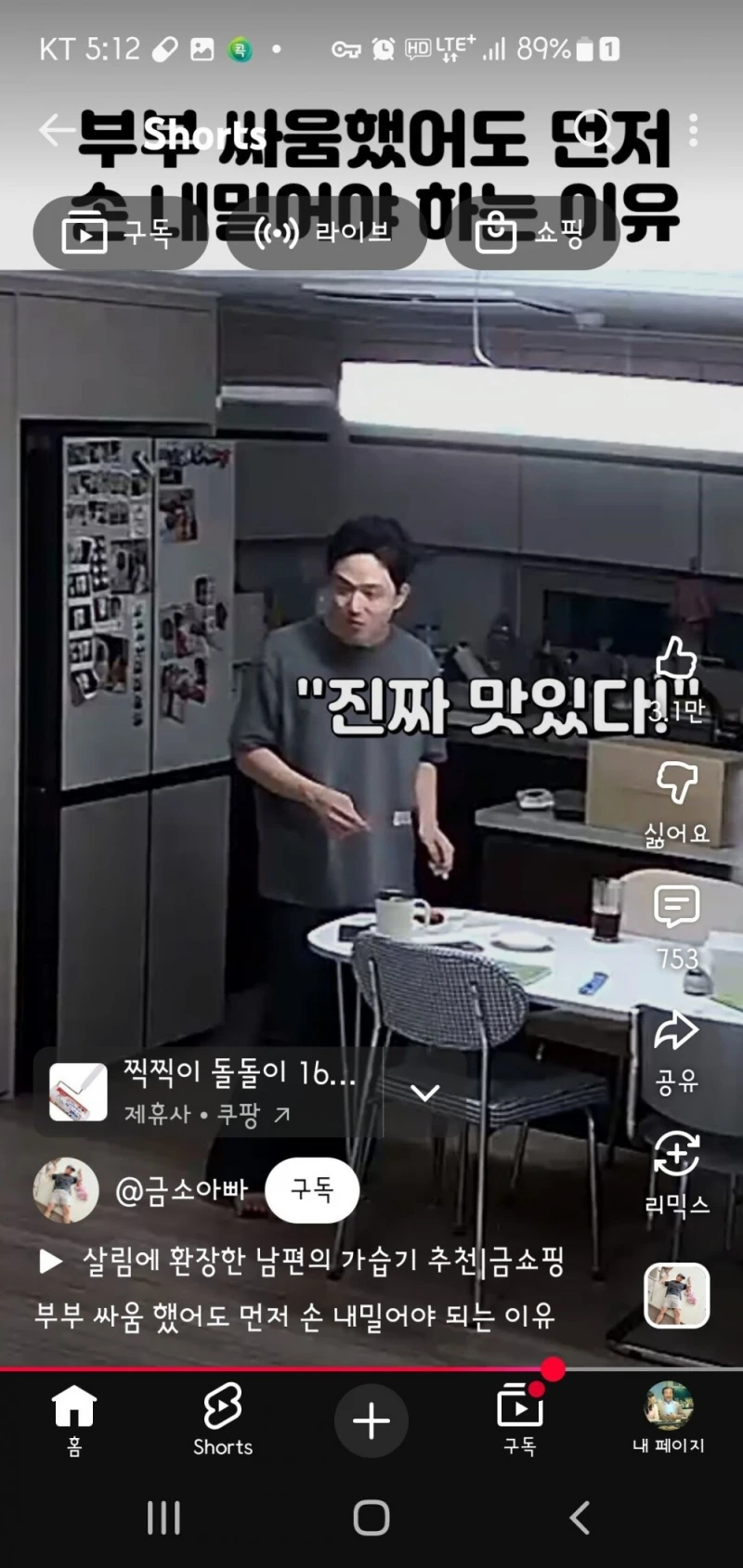 아내와 싸운 후 남편이 한 행동-10