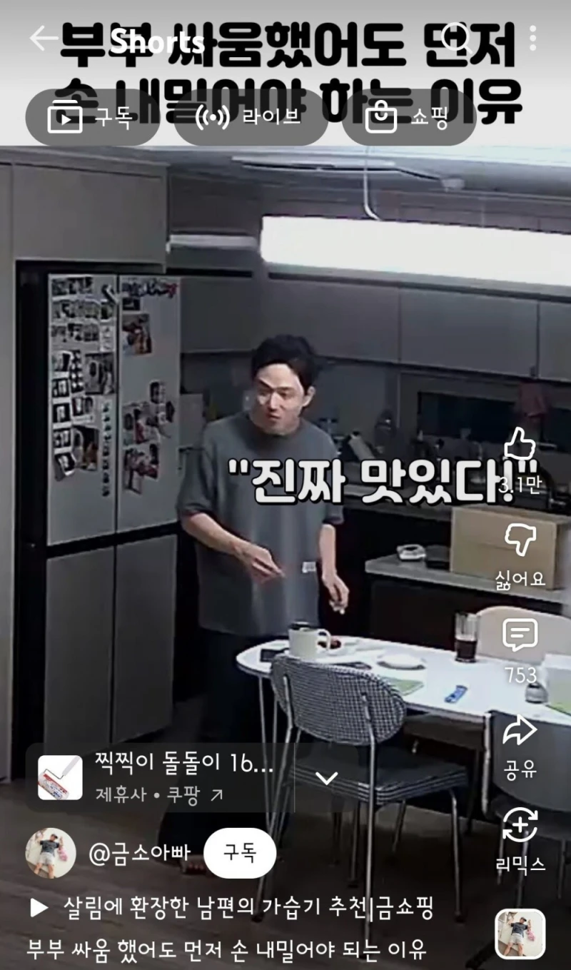 아내와 싸운 후 남편이 한 행동-11