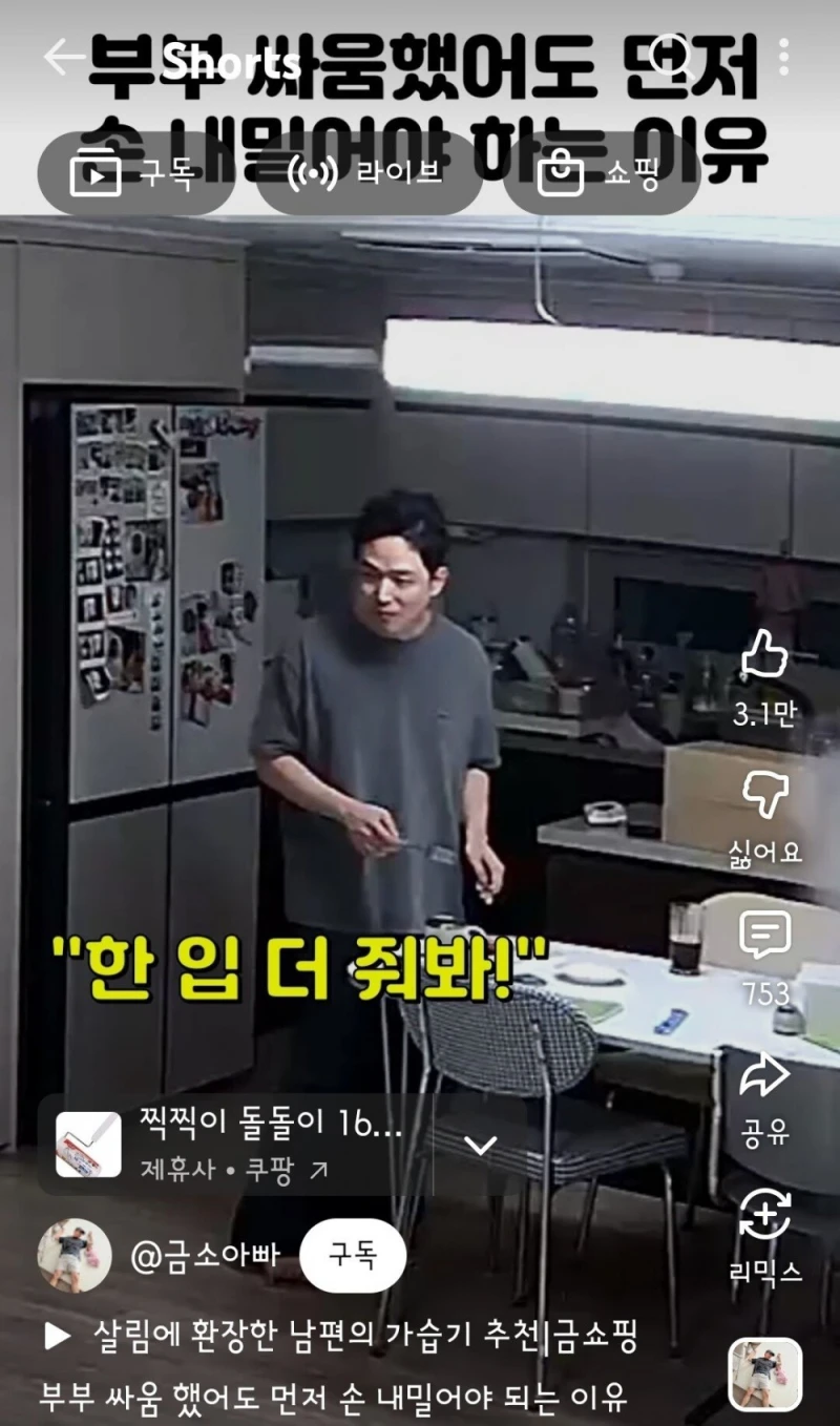 아내와 싸운 후 남편이 한 행동-12