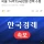 론스타 소송비용 반환받음ㄷㄷ 