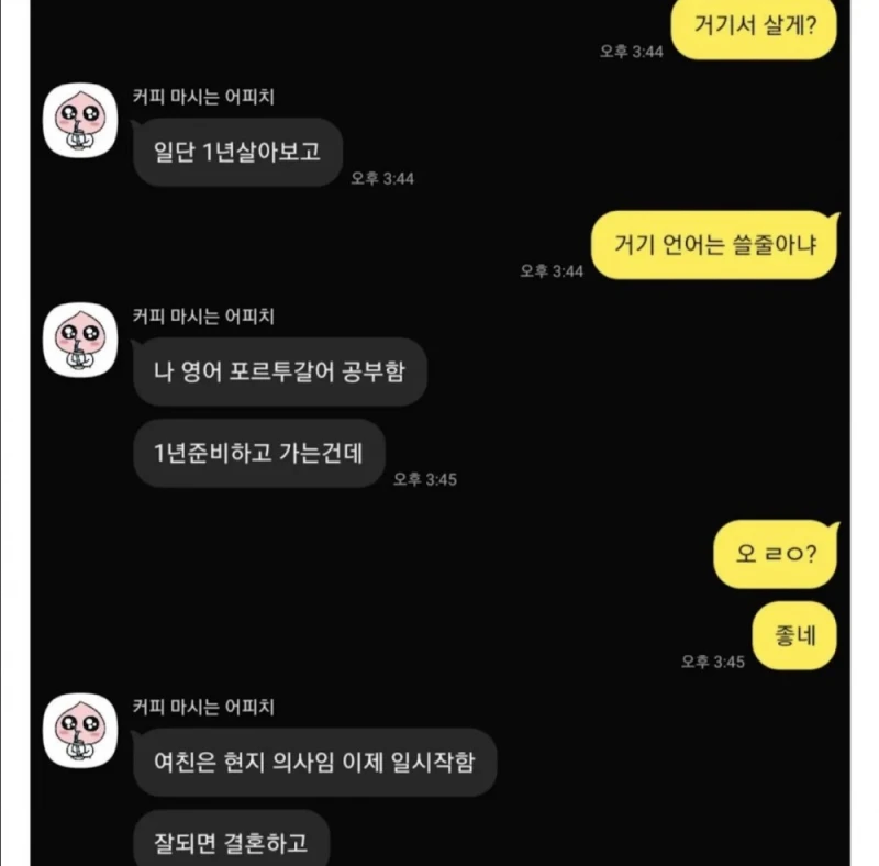 1월에 여자친구 보러 브라질 간다는 친구…-2