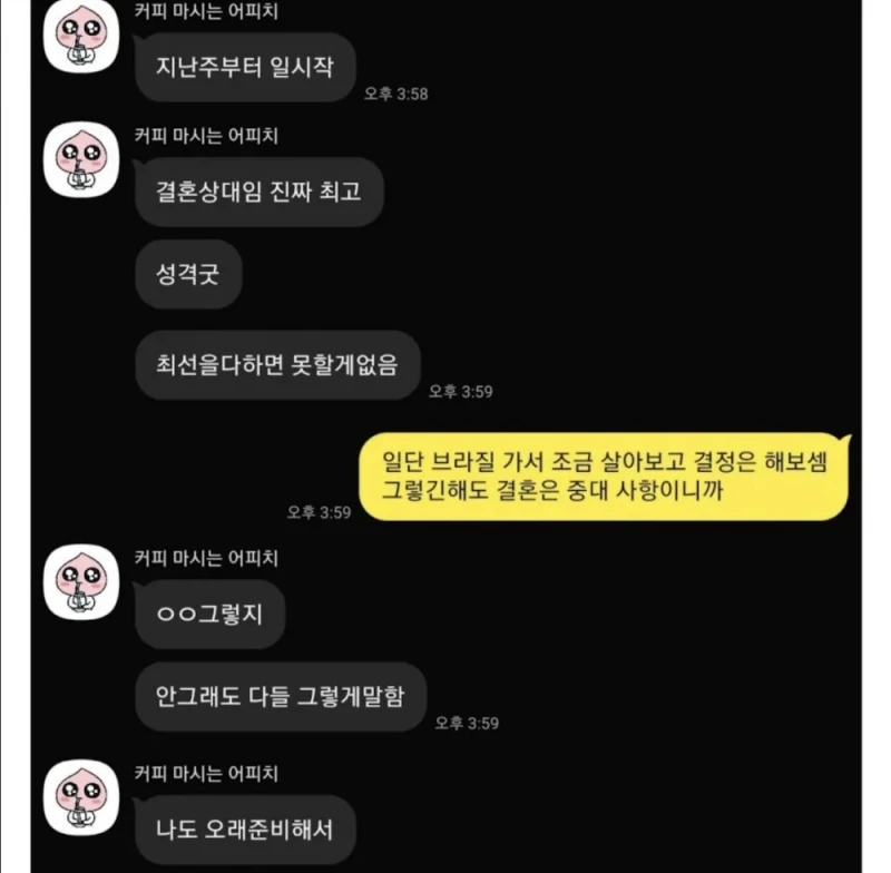 1월에 여자친구 보러 브라질 간다는 친구…-5