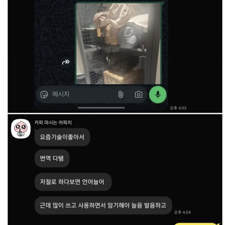 1월에 여자친구 보러 브라질 간다는 친구…-8