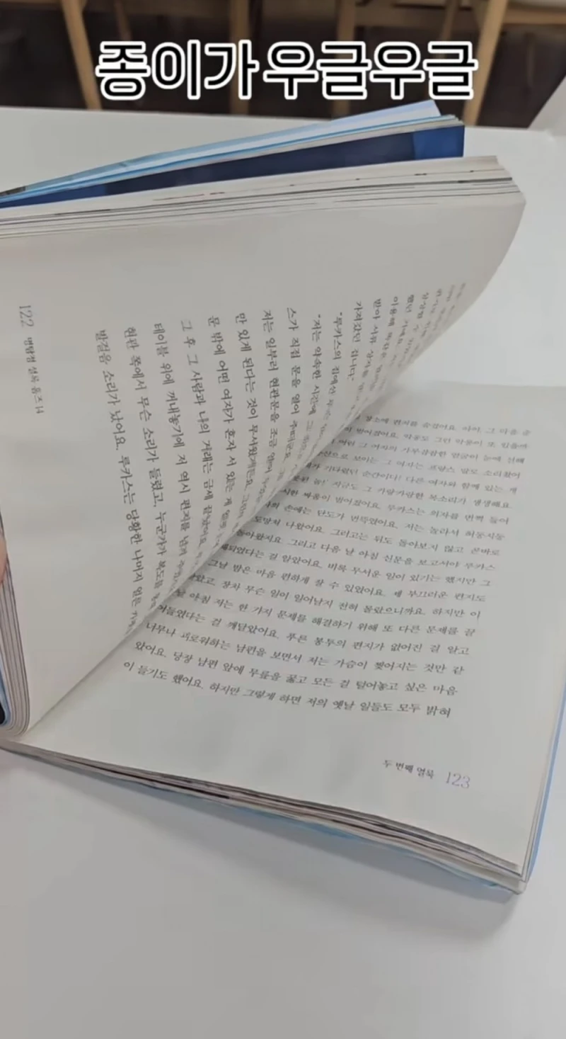 학교 도서관에 망가진 책이 반납됐다-2