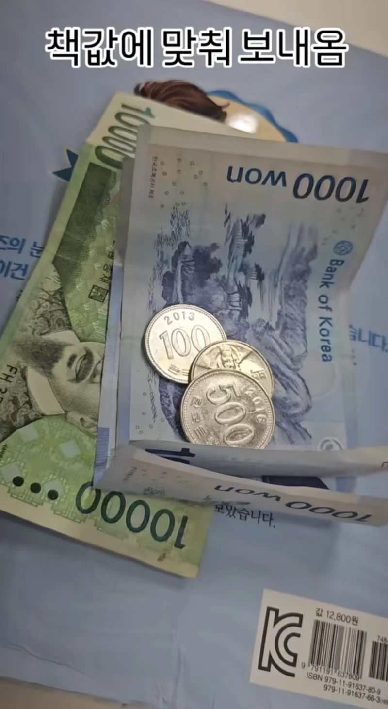 학교 도서관에 망가진 책이 반납됐다-4