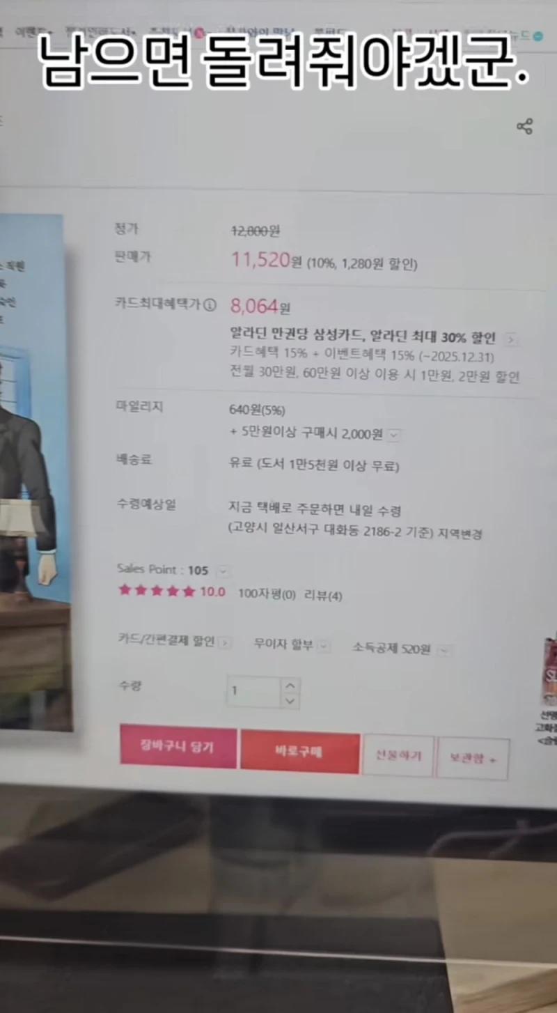 학교 도서관에 망가진 책이 반납됐다-5