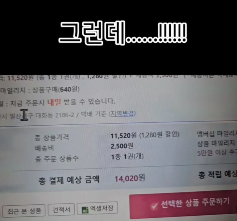학교 도서관에 망가진 책이 반납됐다-6