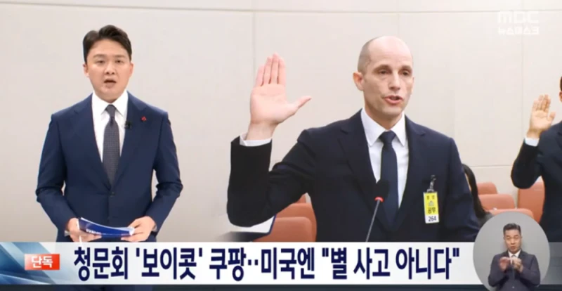 쿠팡...미국엔 "중대사고 아냐" 긴급 공시