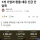 환율폭등에 대한 대응책 떳다!!!