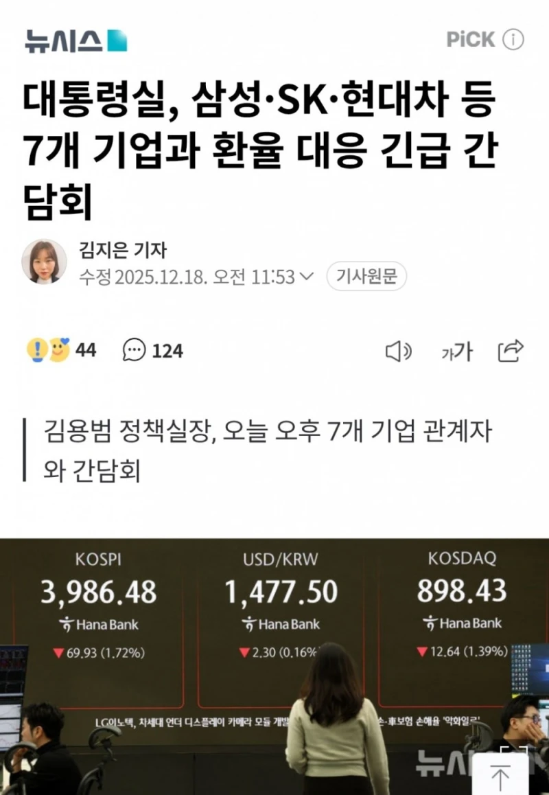 환율폭등에 대한 대응책 떳다!!!