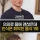 의외로 몸에 괜찮은데 인식은 최악인 음식 1위