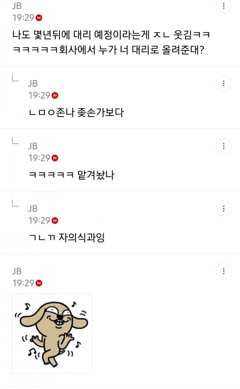 회사에 93년생 여자신입 들어왔는데 솔직히 신기함-4