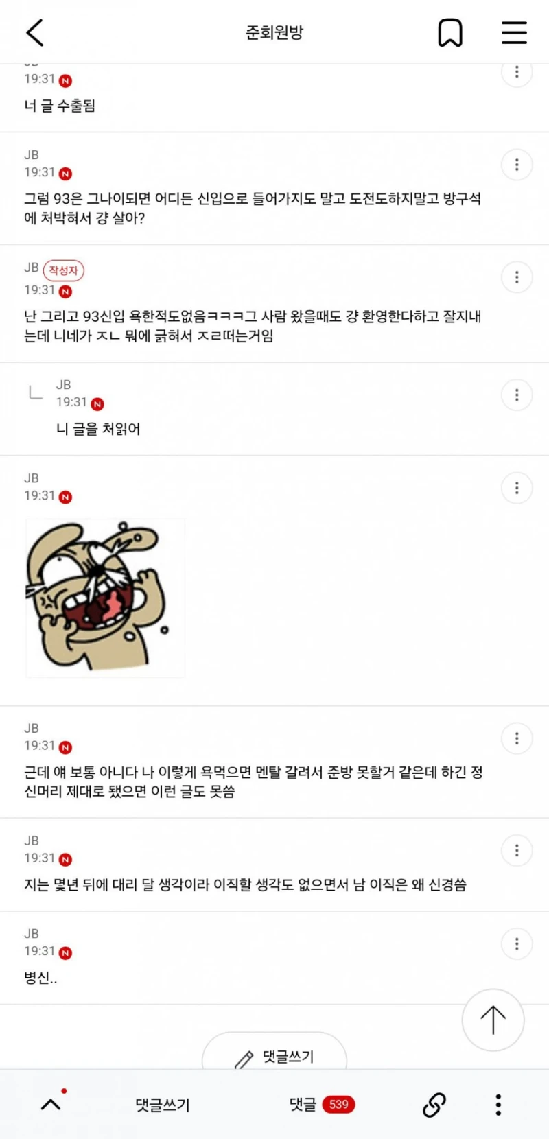 회사에 93년생 여자신입 들어왔는데 솔직히 신기함-5