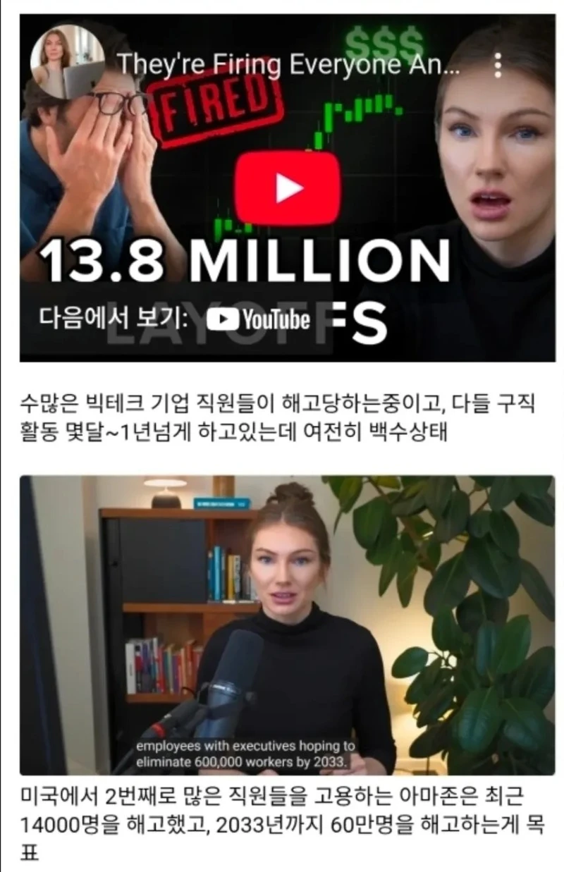 곧 우리에게도 닥칠 심각하다는 미국 고용 상황