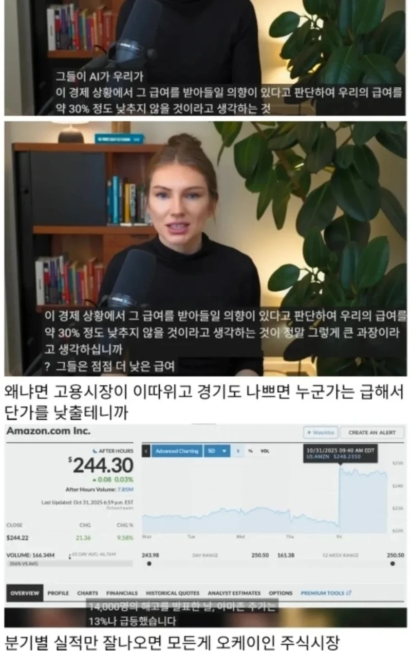 곧 우리에게도 닥칠 심각하다는 미국 고용 상황-15