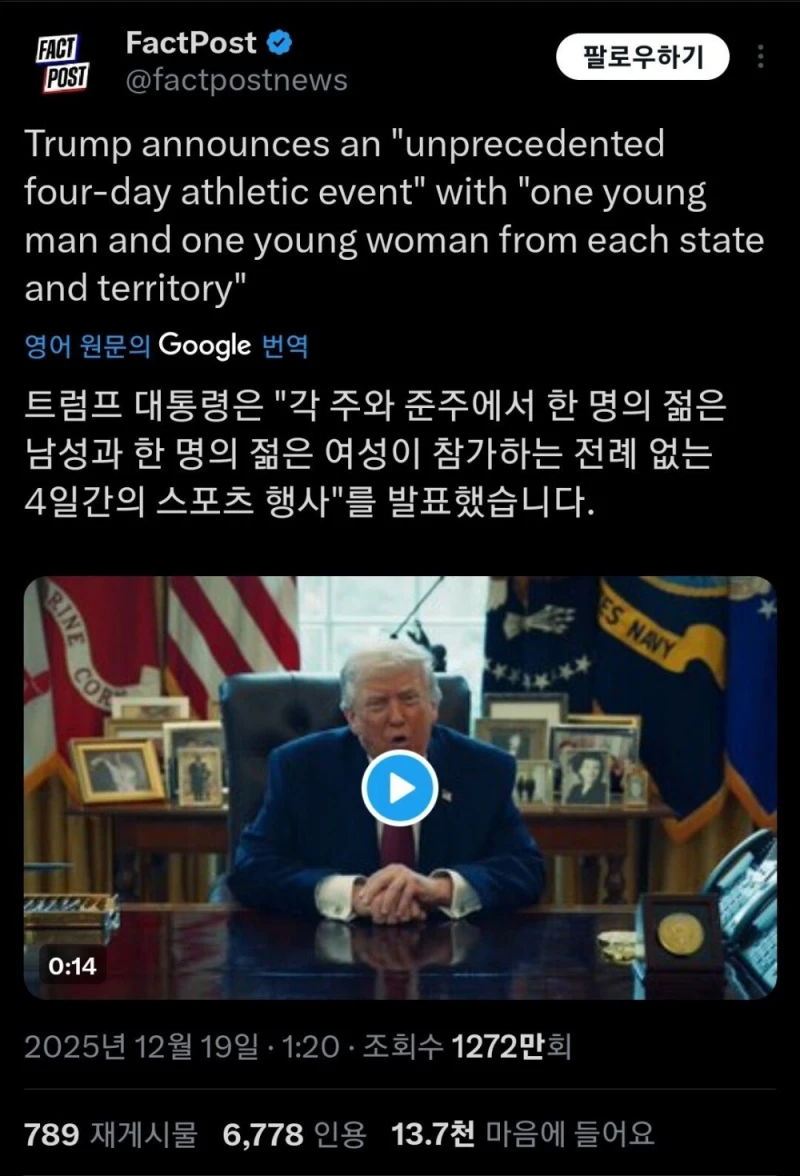 미국 건국 250주년 행사 이벤트 논란-2