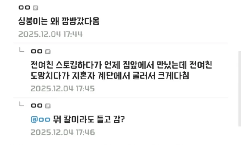 감옥 갔다가 출소하면 현타오는 점 -5