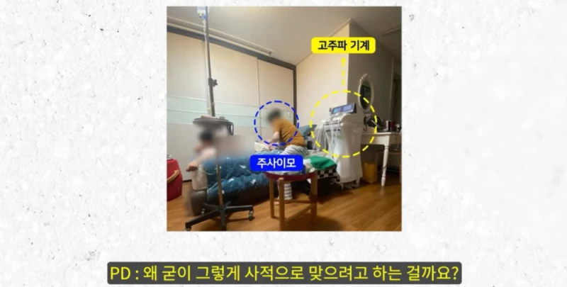 현직 의사가 생각하는 주사이모를 쓰는 이유 -2