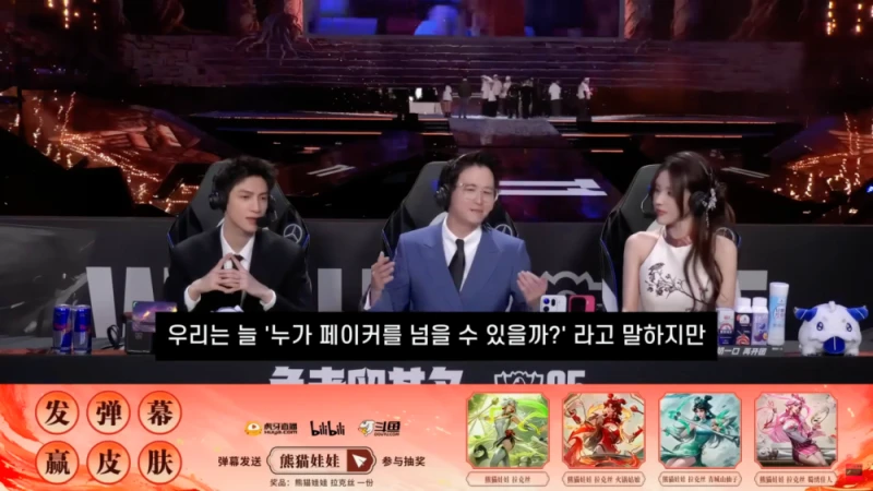 LCK와 다른 LPL 2025 롤드컵 클로징멘트-2