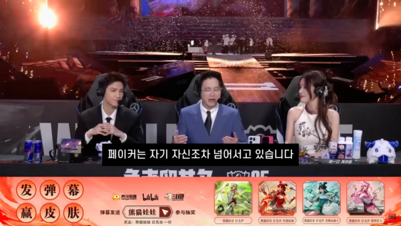 LCK와 다른 LPL 2025 롤드컵 클로징멘트-3