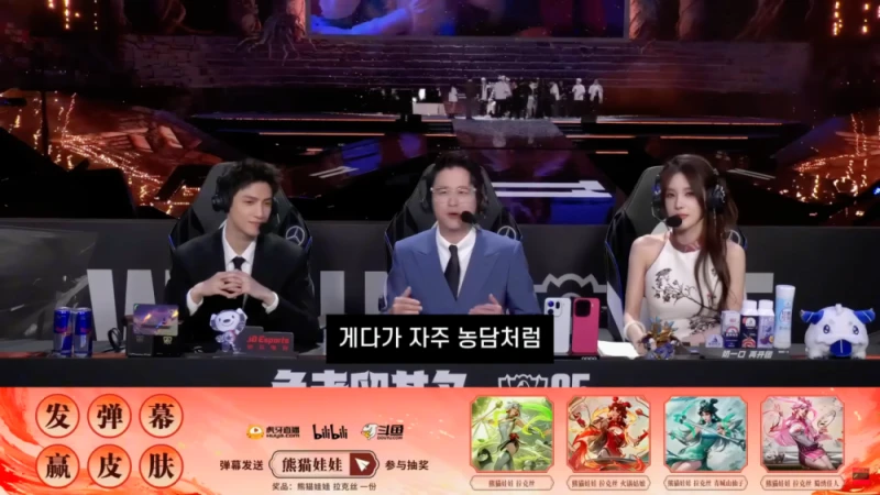 LCK와 다른 LPL 2025 롤드컵 클로징멘트-4