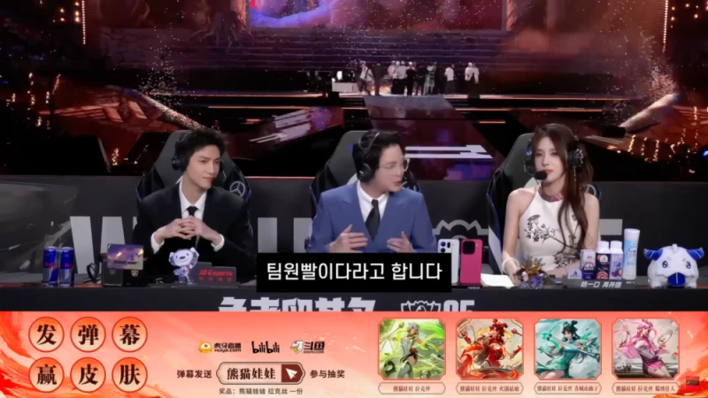 LCK와 다른 LPL 2025 롤드컵 클로징멘트-5