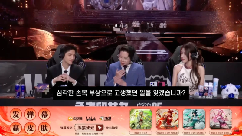 LCK와 다른 LPL 2025 롤드컵 클로징멘트-7