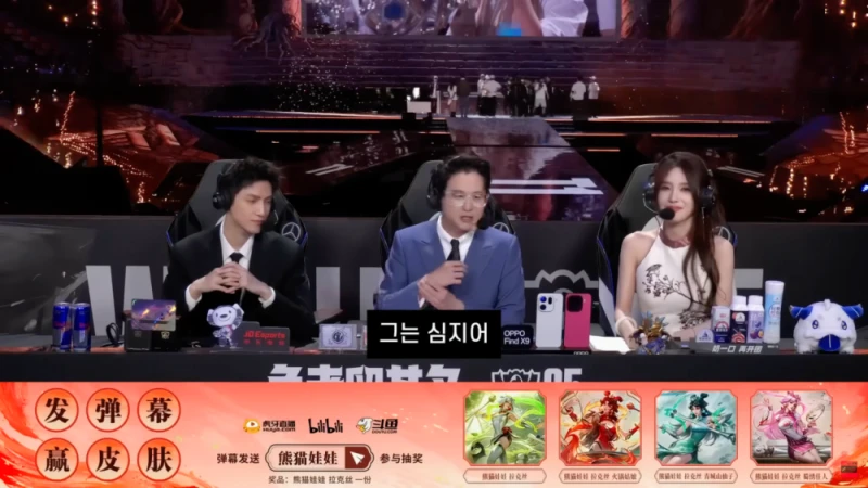 LCK와 다른 LPL 2025 롤드컵 클로징멘트-8