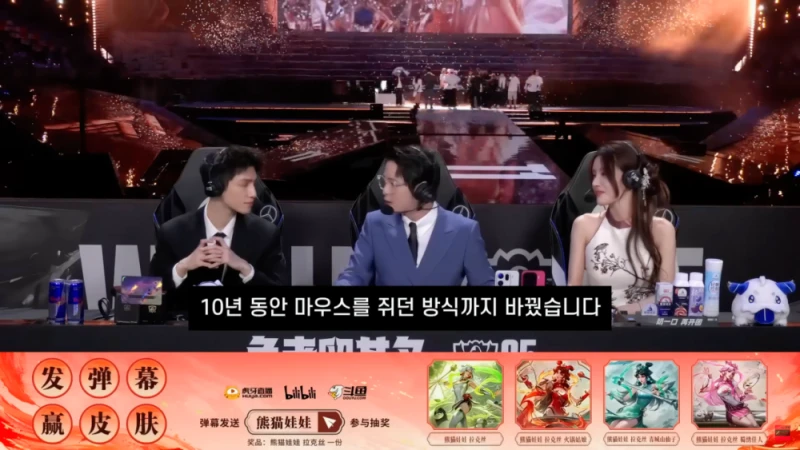 LCK와 다른 LPL 2025 롤드컵 클로징멘트-9
