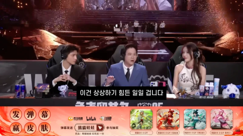 LCK와 다른 LPL 2025 롤드컵 클로징멘트-10