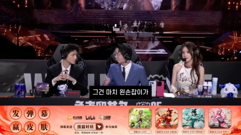 LCK와 다른 LPL 2025 롤드컵 클로징멘트-11