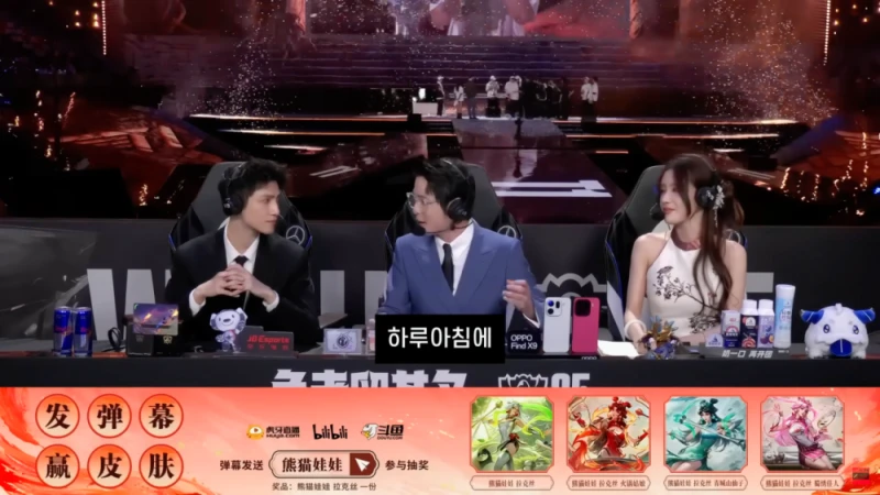 LCK와 다른 LPL 2025 롤드컵 클로징멘트-12