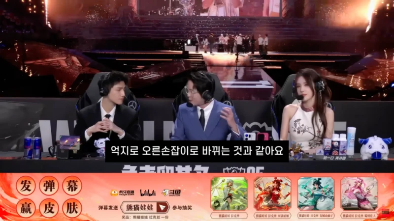 LCK와 다른 LPL 2025 롤드컵 클로징멘트-13