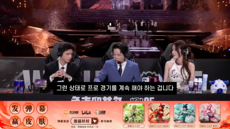 LCK와 다른 LPL 2025 롤드컵 클로징멘트-14