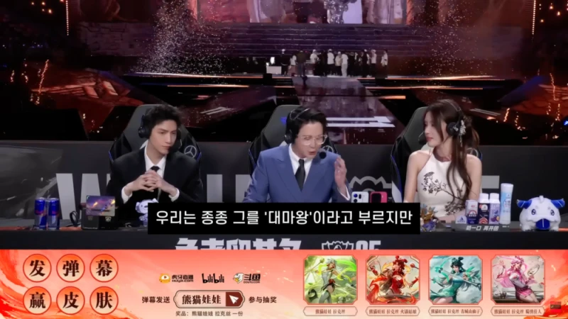 LCK와 다른 LPL 2025 롤드컵 클로징멘트-15