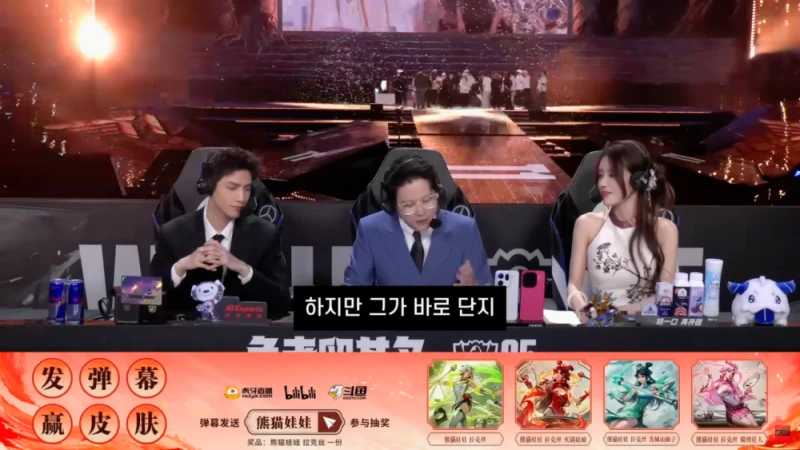 LCK와 다른 LPL 2025 롤드컵 클로징멘트-16